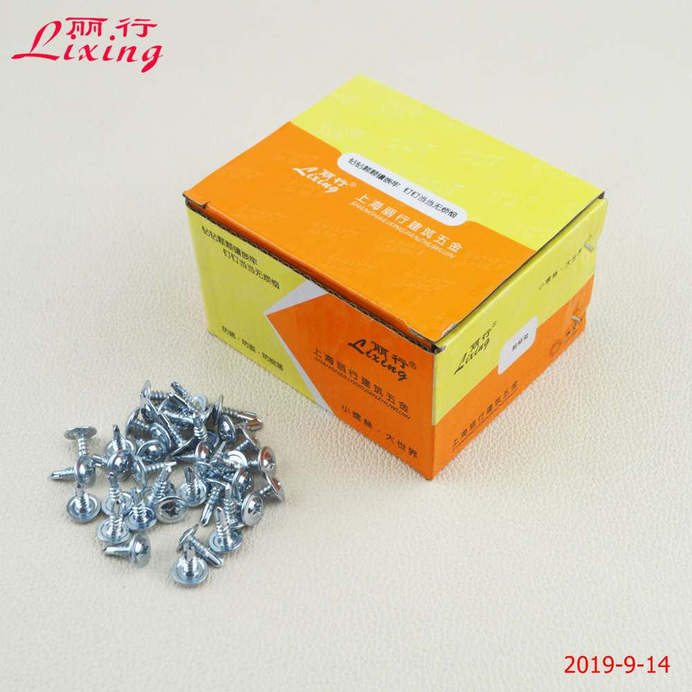 麗行牌盒裝鉆尾華絲釘類    /十字槽平頭沉頭白色燕尾螺絲釘自鉆4.2-13、4.2-16、4.2-19緊固件