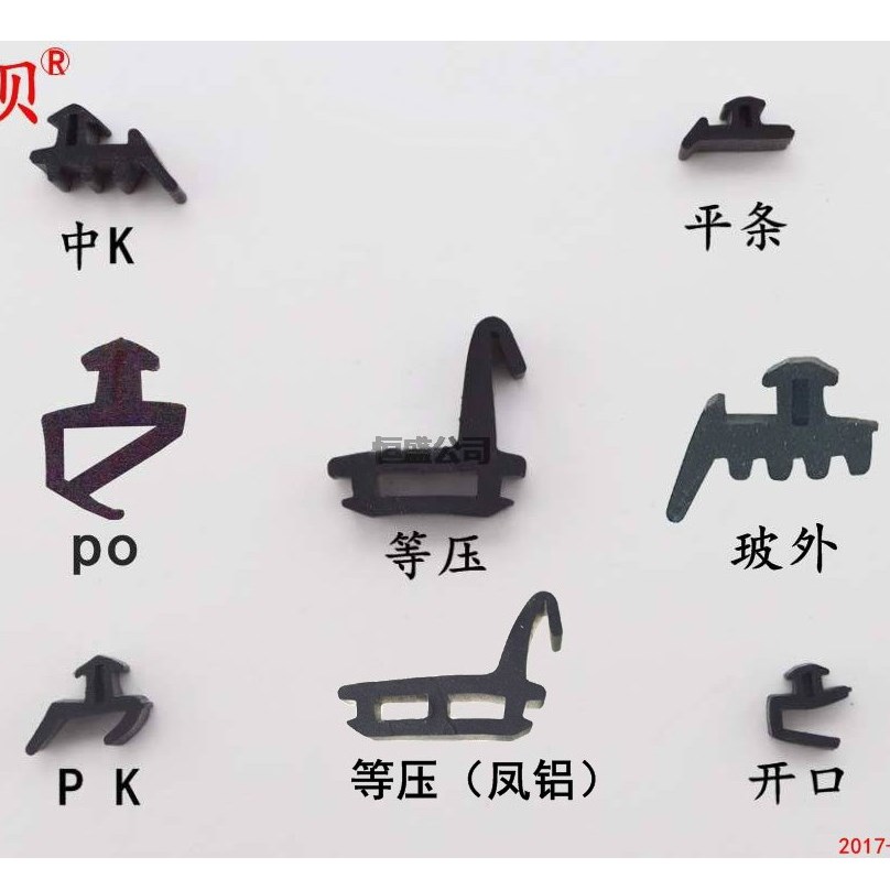 豪貝牌三元乙丙膠條類【箱裝】 /塑鋼隔熱斷橋皮條平條平板開口等壓、中K、PK密封條