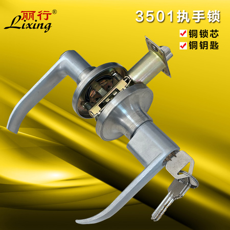 麗行牌3501銅膽銅匙三柱式執(zhí)手門鎖