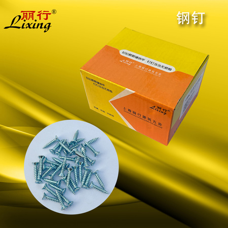 麗行牌盒裝鋼釘類    /高強度干壁釘十字沉頭自攻螺絲彩鋅平頭墻板木螺絲纖維釘4.2-16、4.2-20、4.2-25、4.2-30緊固件