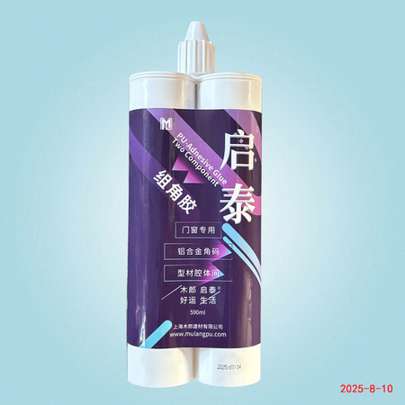 啟泰雙組份組角膠